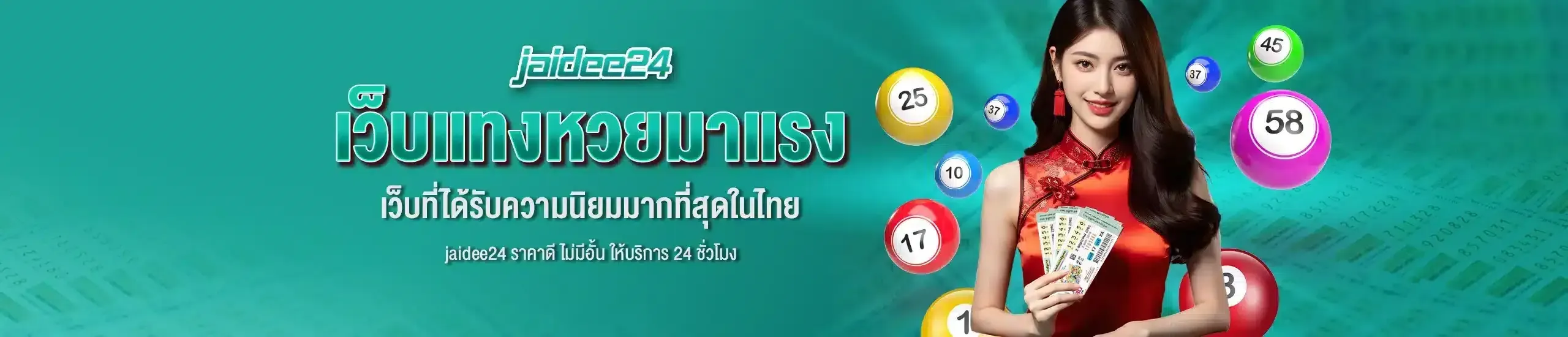 jaidee24