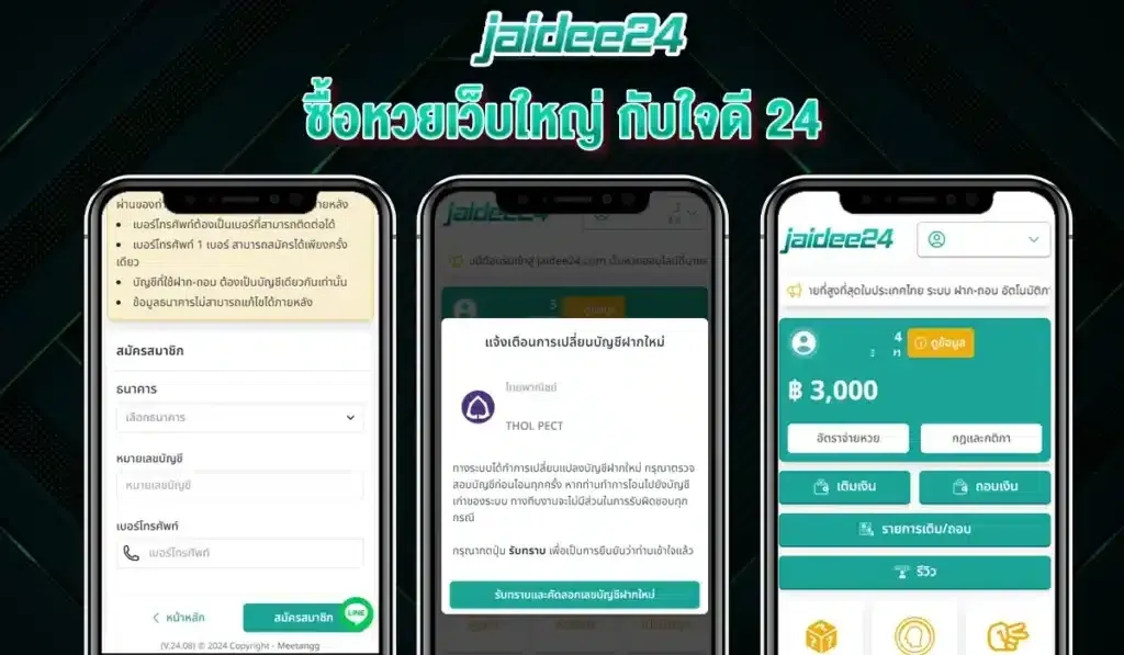 jaidee24